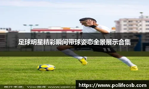 欧冠淘汰赛附加赛次回合｜ 单场7人破门+欧冠史第2大分差 大巴黎向红军 巴塞下马威